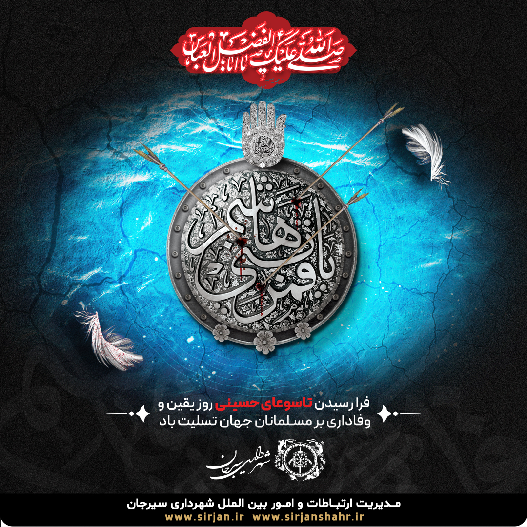 تصویر پیام تسلیت